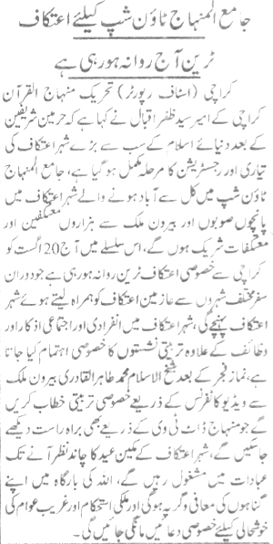 Minhaj-ul-Quran  Print Media CoverageDaily Awam Page2